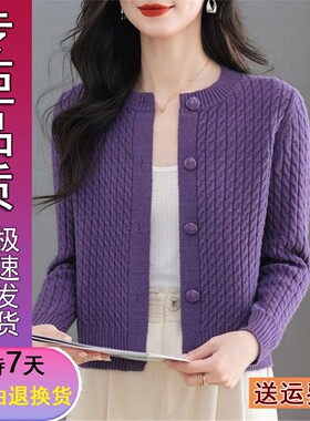 优质2026春秋季针织开衫女士毛衣时尚麻花宽松上衣服外套洋气韩版