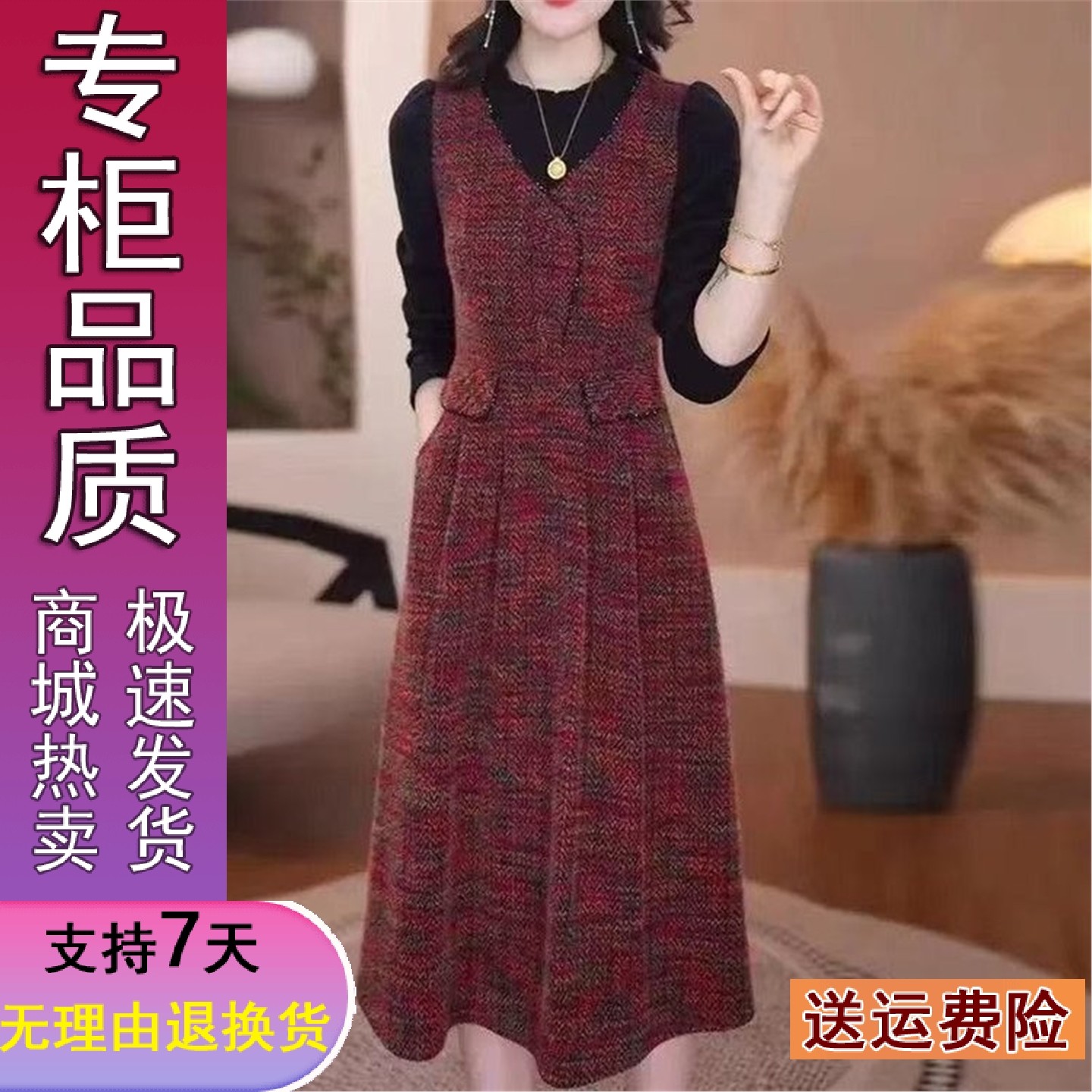 好品推荐直播爆款2025秋冬