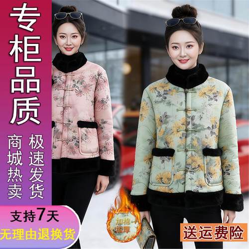 好品新中式立领加绒厚妈棉