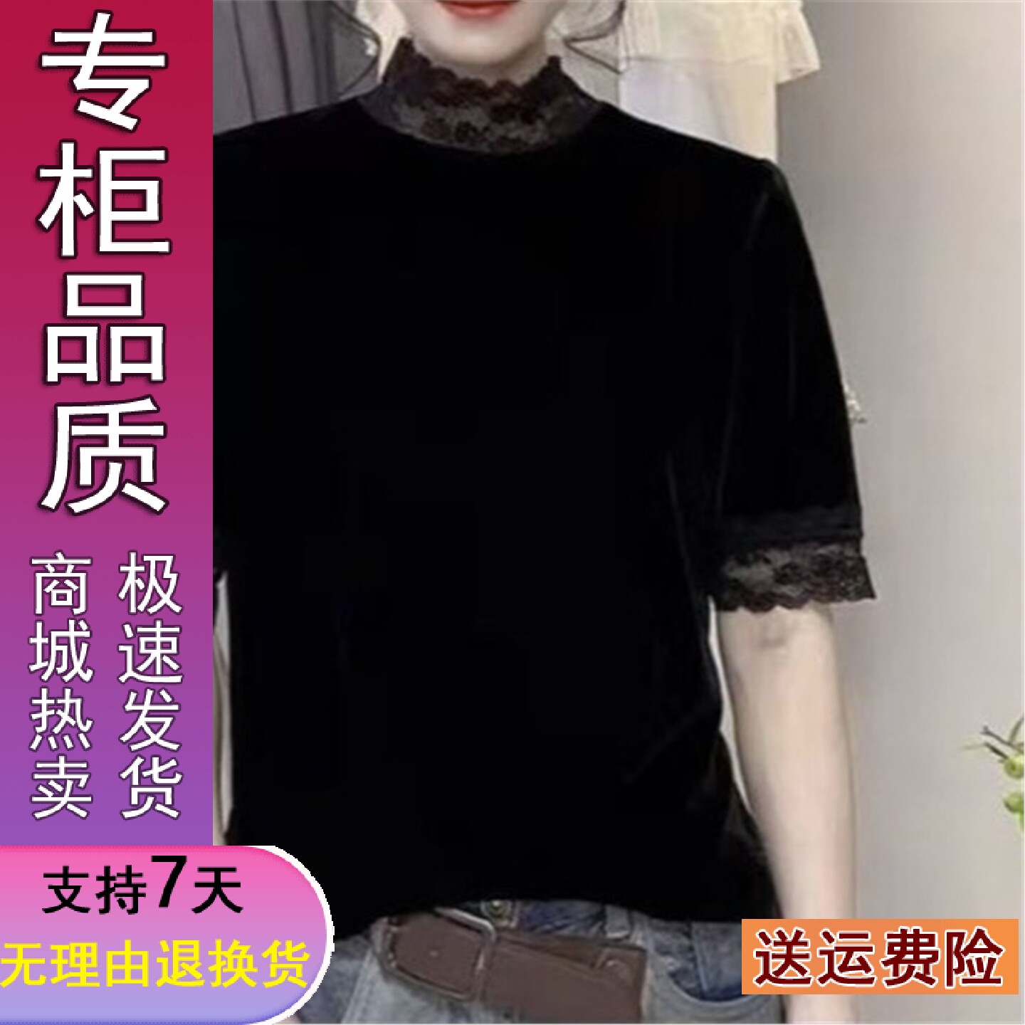 优选直播2026春季拼接五分袖半高领打底衫中袖T恤女上衣气质宽松