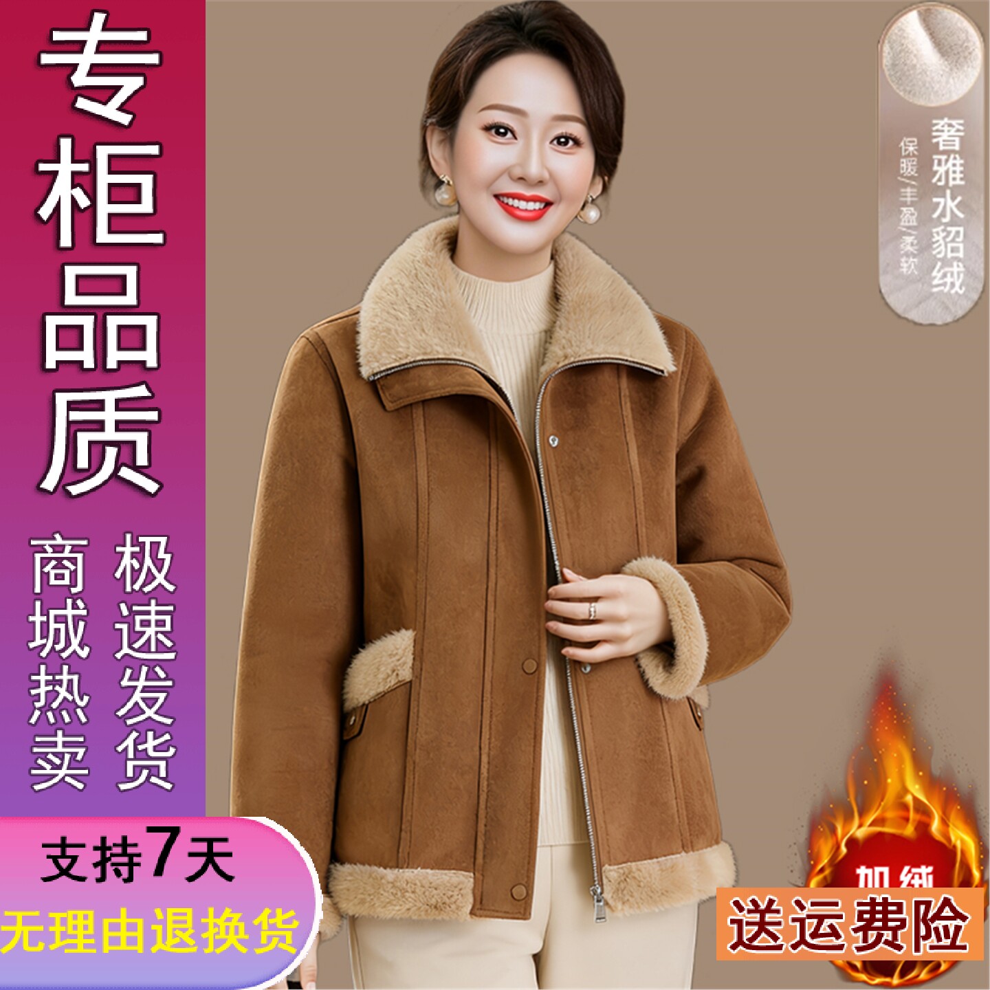 好品推荐妈冬装外套2025新