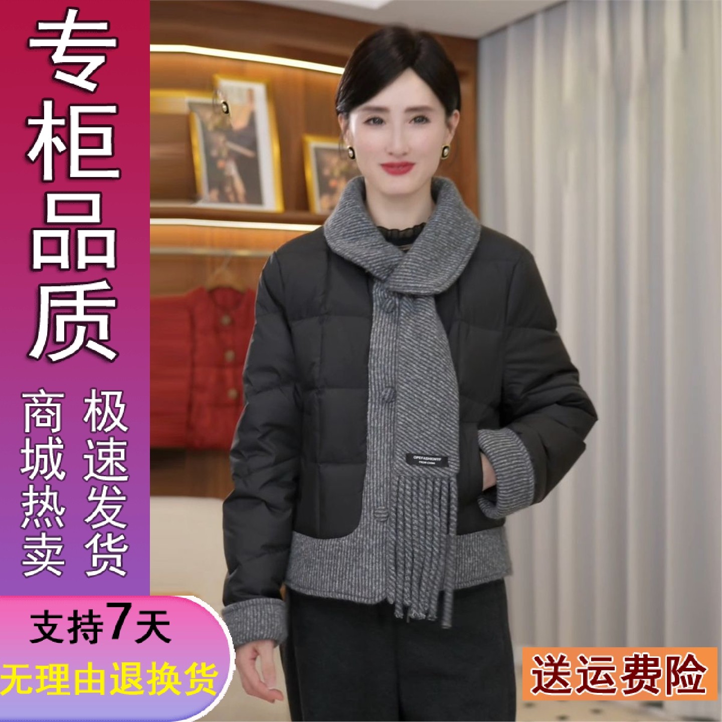 好品直播爆款2025秋冬新时