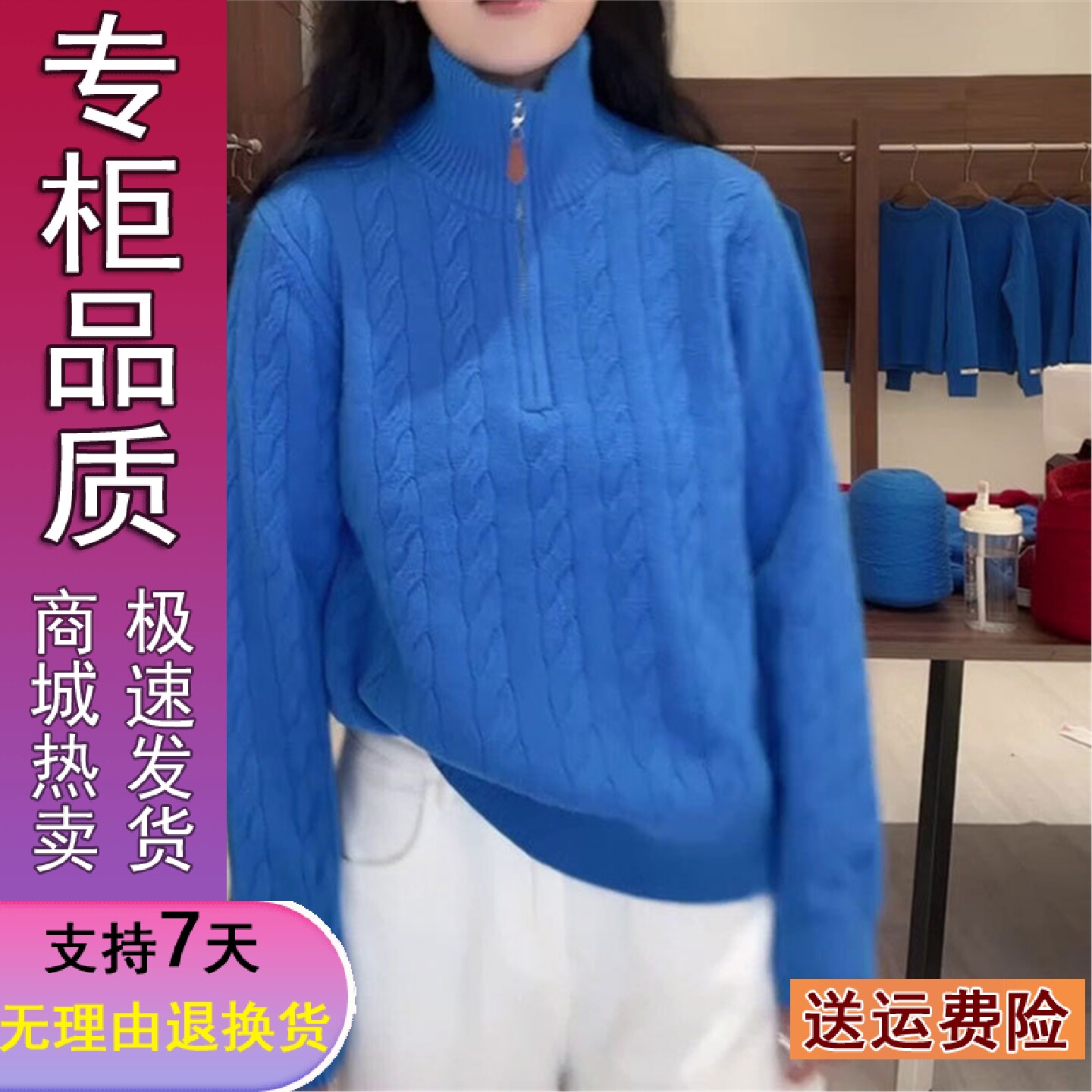 原版正品蓝色半拉链立领针