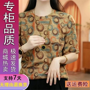 正版中老年女士时尚印花薄款七分袖T恤女款优雅圆领设计显瘦百搭