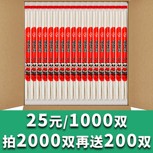 食品级卫生结婚一次性筷子圆竹