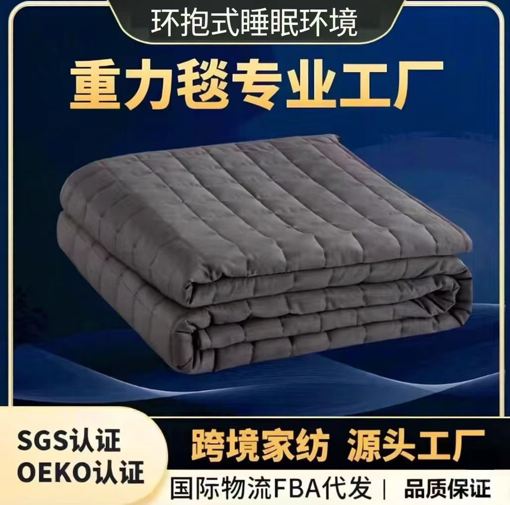 重力被重力毯子压力被重力感加重重量被子单双人weighted blanket