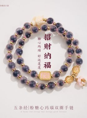 天然糖心玛瑙女王贝象牙果凤九双圈手链串珠溏心玛瑙手串手饰