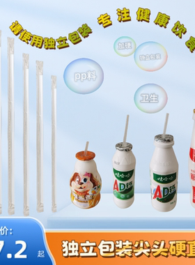 200支一次性透明奶茶细吸管独立包装加15-23CM饮料豆浆小吸管尖口