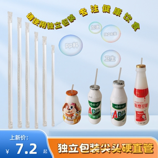 200支一次性透明奶茶细吸管独立包装 23CM饮料豆浆小吸管尖口 加15