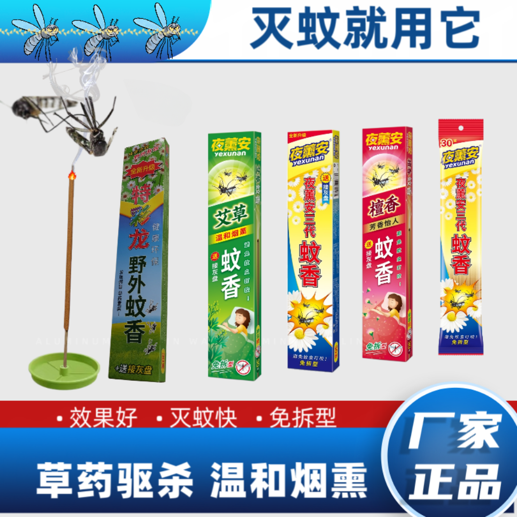 20盒特价包邮夜熏安牌蚊香强力灭蚊王强效驱杀蚊虫蚊香王支装蚊香
