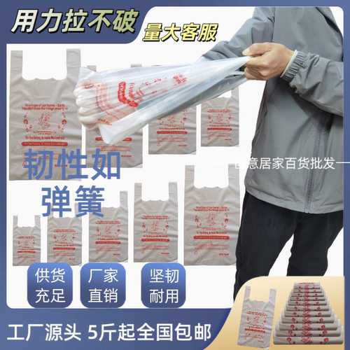 加厚笑脸袋胶袋塑料袋背心手提外卖打包袋海鲜干货五金超市包装袋