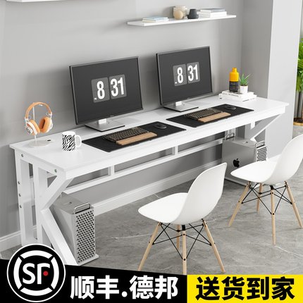 简约双人电脑桌卧室家用办公长条桌电竞靠墙书桌台式学习写字桌子
