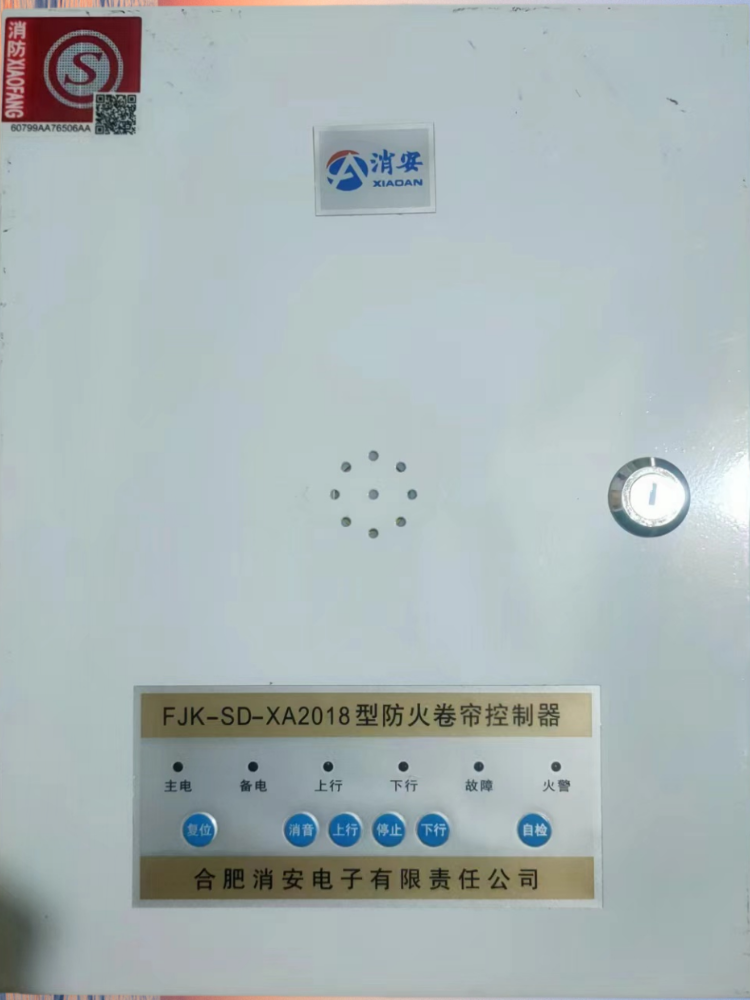 Fire safety fire shutter door control box qualified 3c certified product nationwide universal side fire door controller