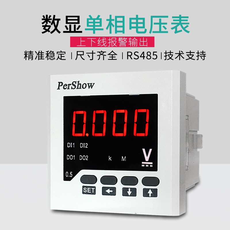 万智电压电流表质保三年厂家直销