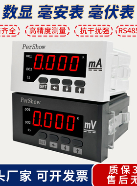 交流直流数显毫安表微安表毫伏表电流电压表50mA 100mA 500mA表头