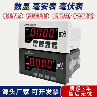 万智毫安表毫伏表微安表厂家供应