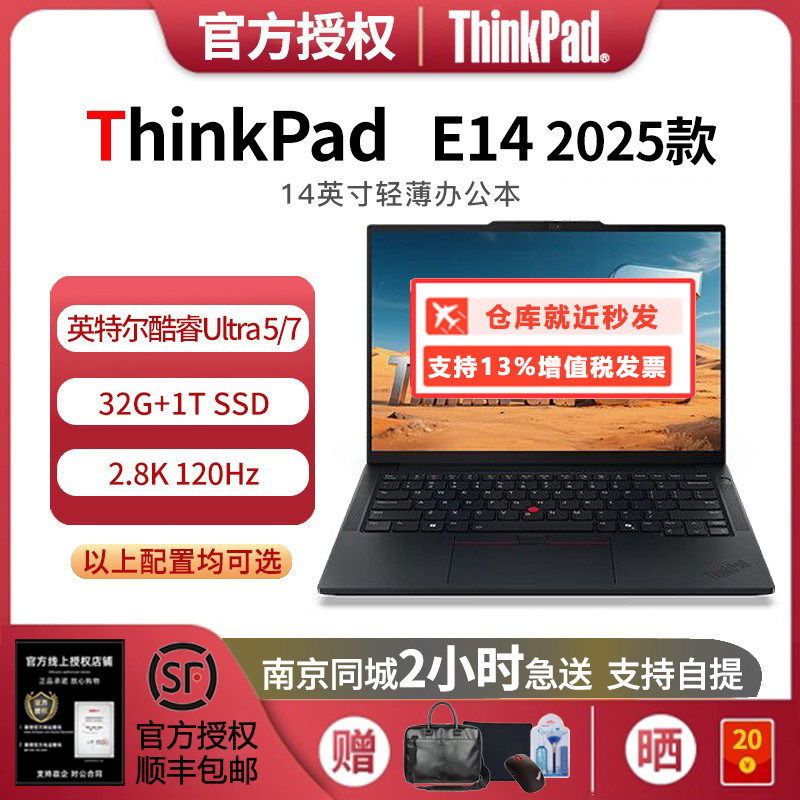 联想ThinkPad E14 Ultra系列酷睿2.8K屏商务办公AI元启笔记本电脑