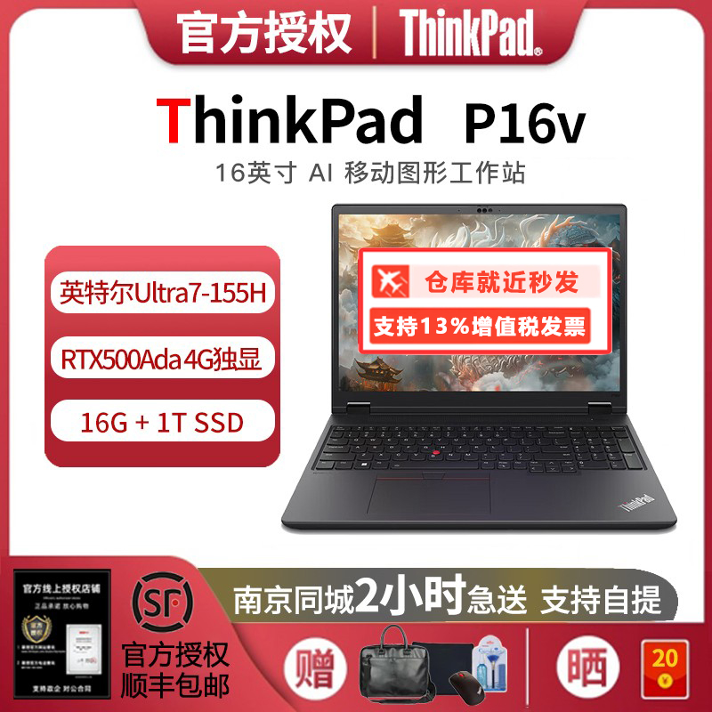 P16vUltra7-155HRTX500Ada