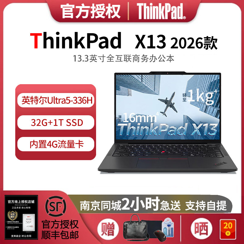 ThinkPadX1313.3英寸轻薄本