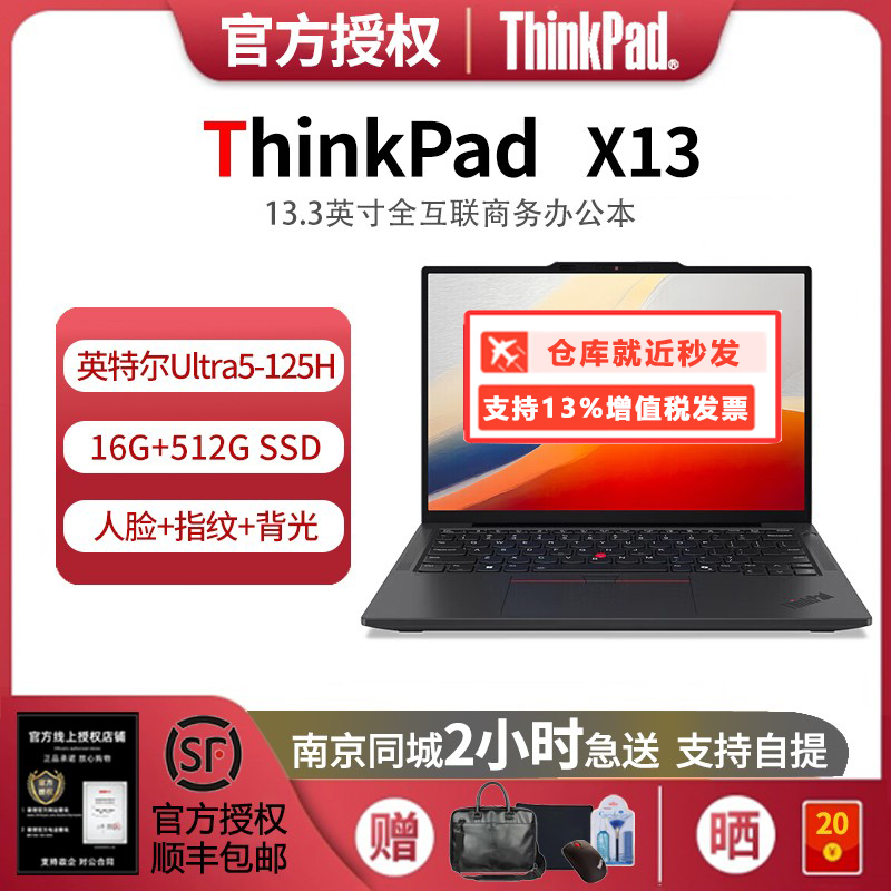 ThinkPadX13Ultra5笔记本电脑