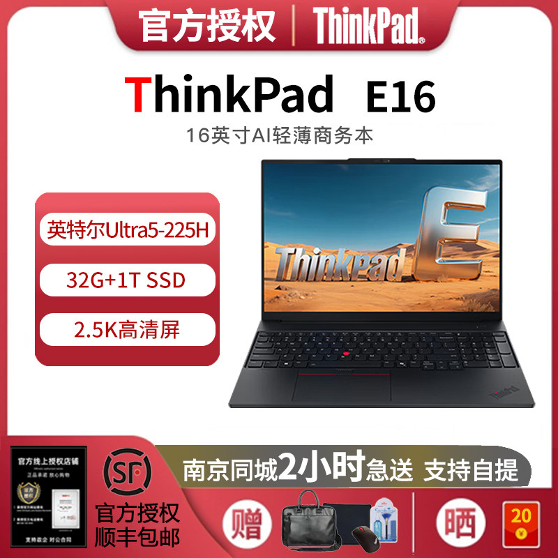 ThinkPadE162.5K16英寸笔记本