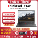 独显3K屏 5办公笔记本电脑 T14P英特尔酷睿Ultra9 联想ThinkPad