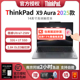 Ultra7 258V 32G 14寸2.8K触控屏笔记本电脑 联想 ThinkPad
