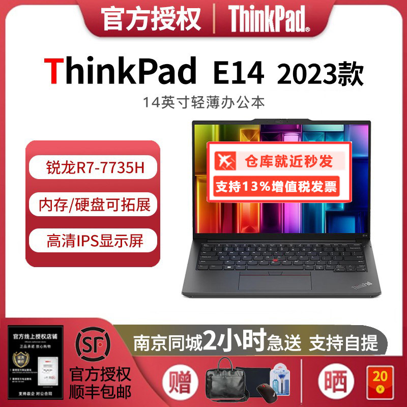 联想 ThinkPad E14 R7-7735H锐龙14英寸轻薄办公商务笔记本电脑