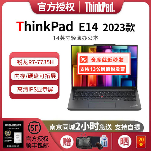 ThinkPadE14R7-7735H高清屏