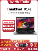 联想 ThinkPad P14S 酷睿i7 移动图形工作站 绘图显卡 笔记本电脑