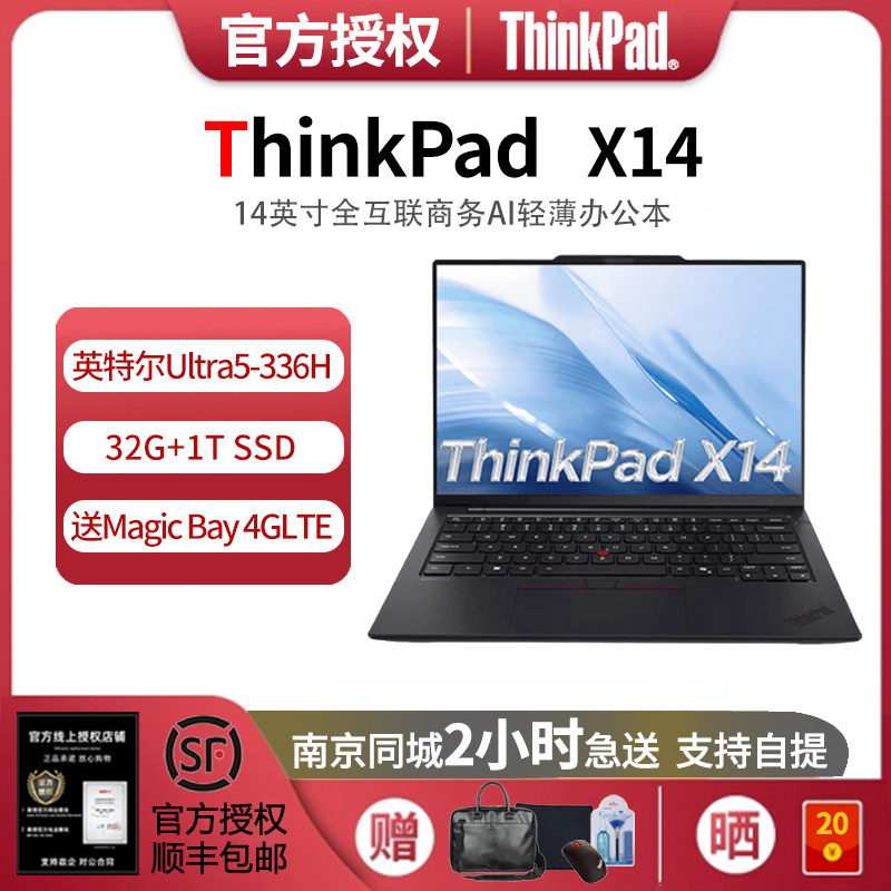 联想ThinkPad X14 Ultra5-336H 32G 1T 2.8K屏AI笔记本电脑2026款