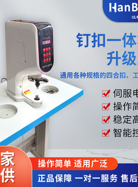 HanBang汉帮专利防打手