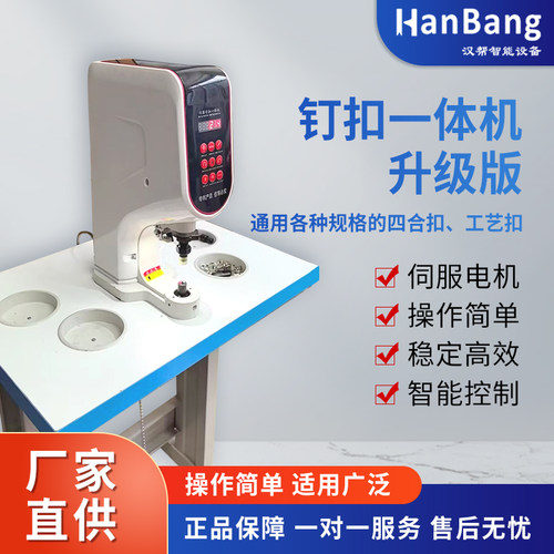 HanBang汉帮专利防打手