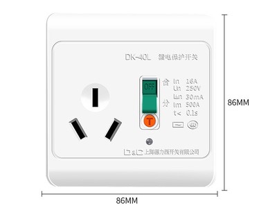 上海开关带16A10A三孔漏电保护插座86型暗装热水器壁挂空调