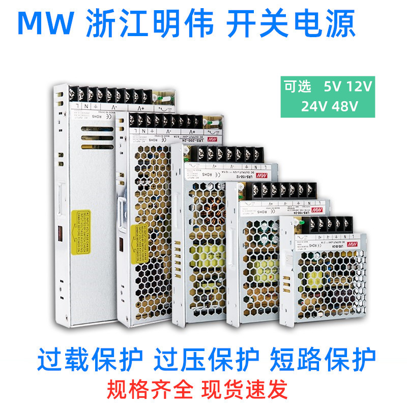 220V转变5V12V24V直流开关电源3a5a10a监控变压器LED灯带条电源伏