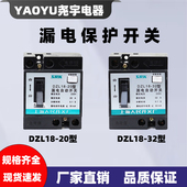 上海人民开关厂SRK DZL18 20型20A32A漏电自动开关工地照明断路器
