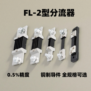 75mV 2直流电流表外附分流器10A30A50A75A100A150A200A300A