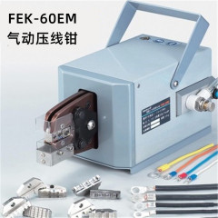 菲尔科FEK-60EM气动压线钳冷压钳电动式端端子压线机压接工具