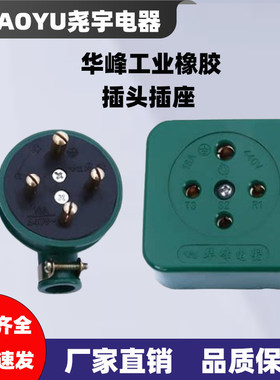 国标铜件摔不烂星华峰16A25A32A6