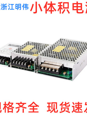 小体积开关电源24V12V5V 直流10W20W35W50W75W100W120W150W