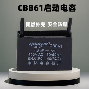 CBB61 风扇/风机启动电容 1/1.2/1.5/2/2.5/3/4/5/6/8/10uf 500V