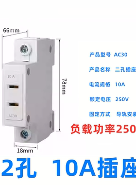 AC30模数化插座五孔二插三插四孔16A配电箱导轨式工业用插头10A25