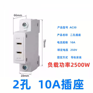 AC30模数化插座五孔二插三插四孔16A配电箱导轨式工业用插头10A25