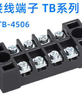 厂家直销TB-4506 4506L接线端子 接线排 铁件