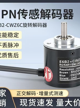 E6B2-CWZ6C旋转光电磁电增量编码器Z5B/CWZ1X/CWZ3