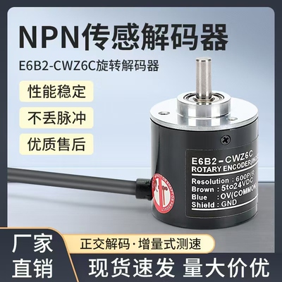 昌顺编码器厂家直销质量可靠