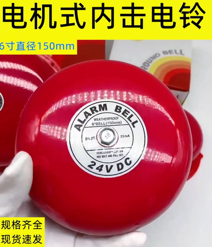 红色警铃Changdian批发价