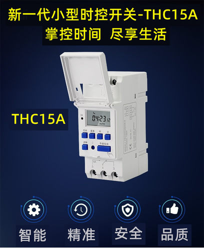 35mm安装模数化微电脑时控开关