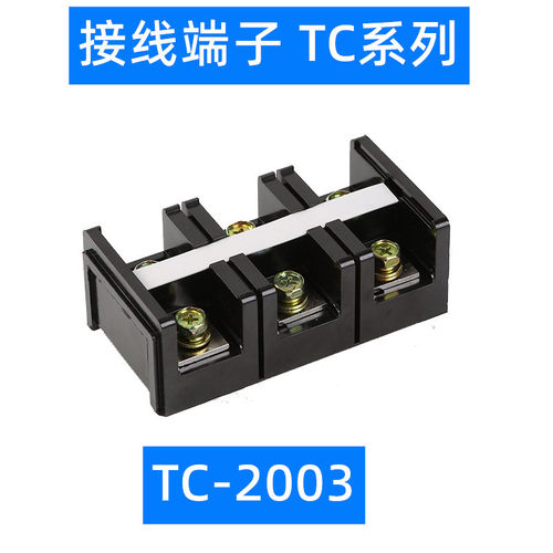 大电流厚铜片接线端子排连接器接线柱接线板TC-2003 200A安
