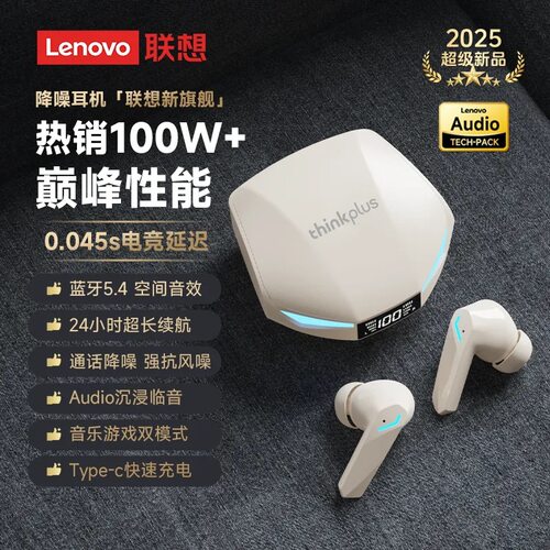 联想Thinkplus无线蓝牙耳机电竞游戏无感延迟入耳式跑步降噪XT53